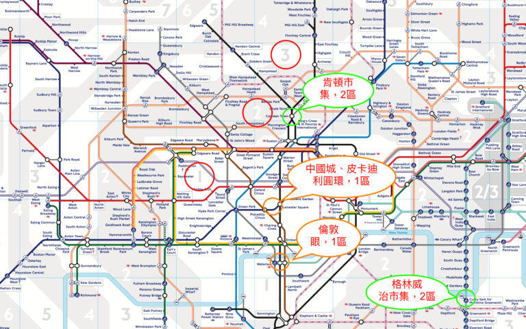 倫敦地鐵區分圖