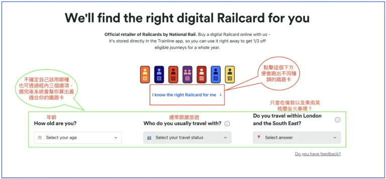 英國鐵路卡Railcard Trainline step1
