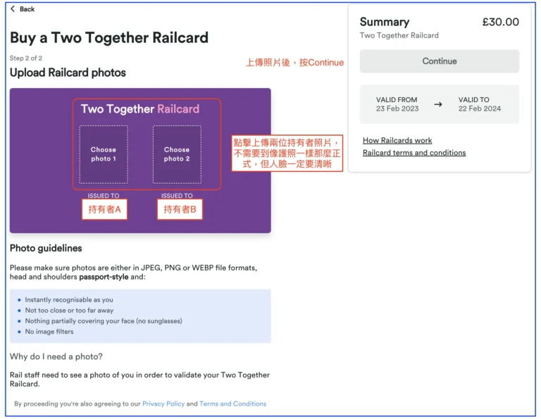 英國鐵路卡Railcard Trainline step4